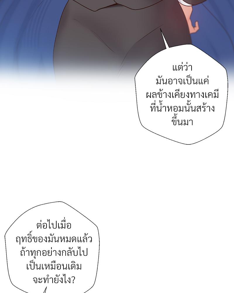 Family with Benefits – Family with Benefits – ตอนที่ 47 หน้า 108