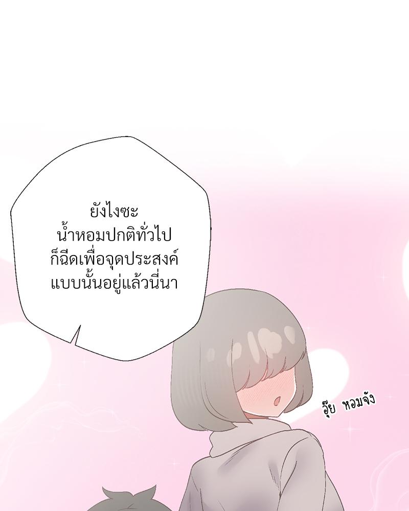 Family with Benefits – Family with Benefits – ตอนที่ 47 หน้า 112