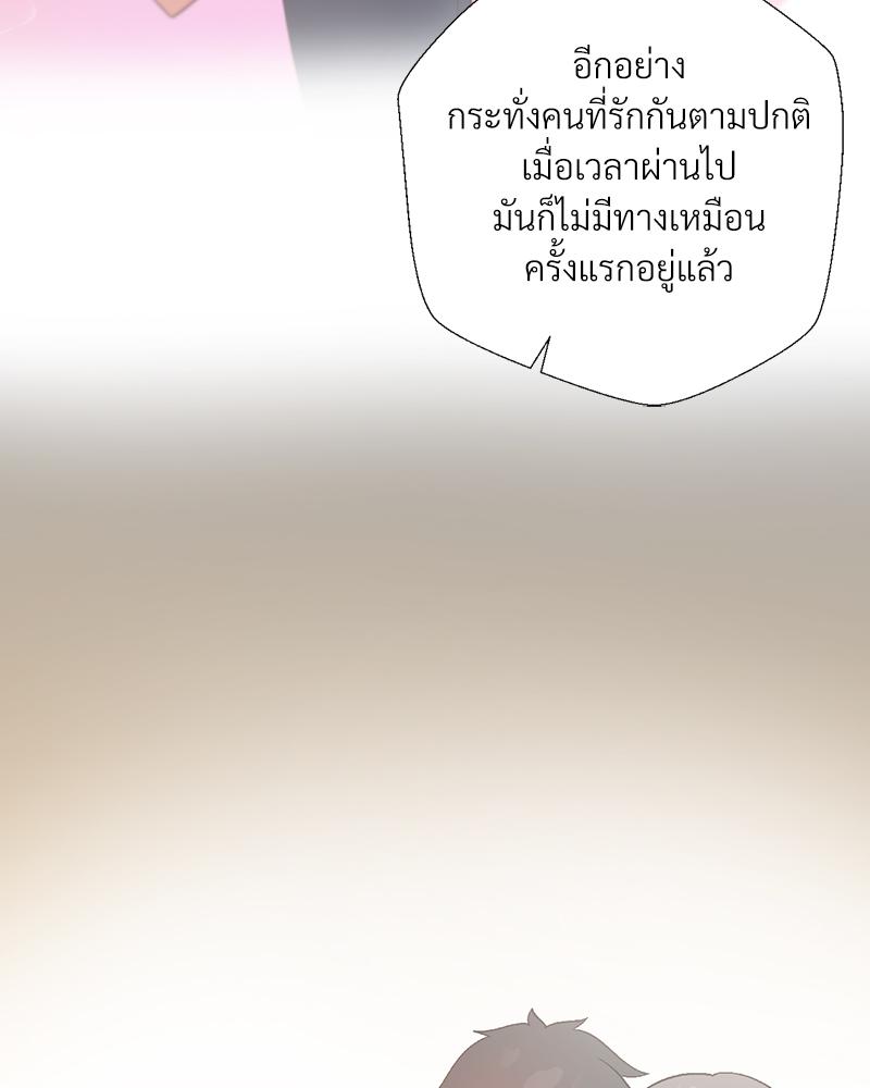 Family with Benefits – Family with Benefits – ตอนที่ 47 หน้า 114