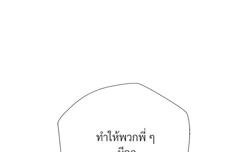 Family with Benefits – Family with Benefits – ตอนที่ 48 หน้า 1