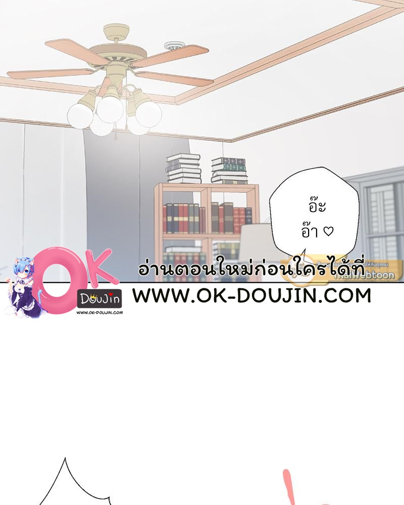 Family with Benefits – Family with Benefits – ตอนที่ 48 หน้า 5
