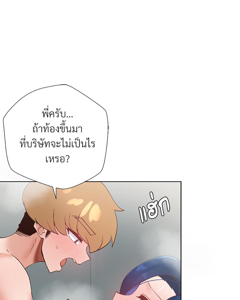 Family with Benefits – Family with Benefits – ตอนที่ 48 หน้า 7