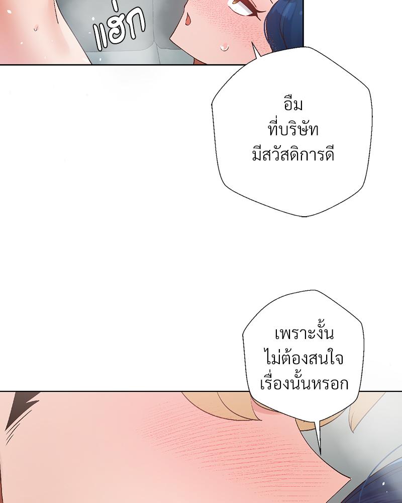 Family with Benefits – Family with Benefits – ตอนที่ 48 หน้า 8