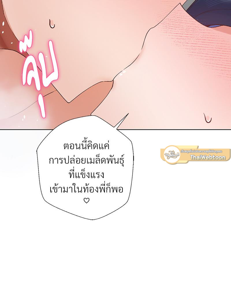 Family with Benefits – Family with Benefits – ตอนที่ 48 หน้า 9