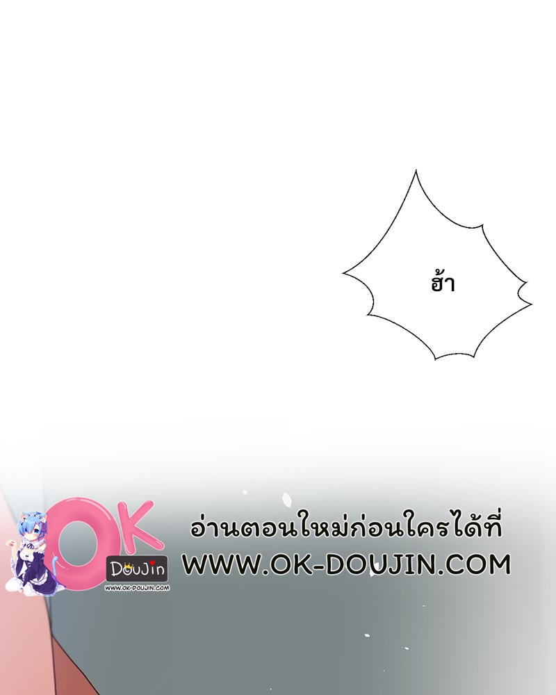 Family with Benefits – Family with Benefits – ตอนที่ 48 หน้า 10