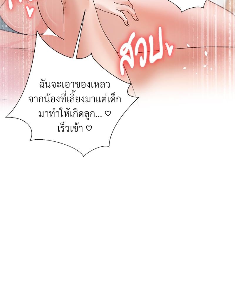 Family with Benefits – Family with Benefits – ตอนที่ 48 หน้า 16