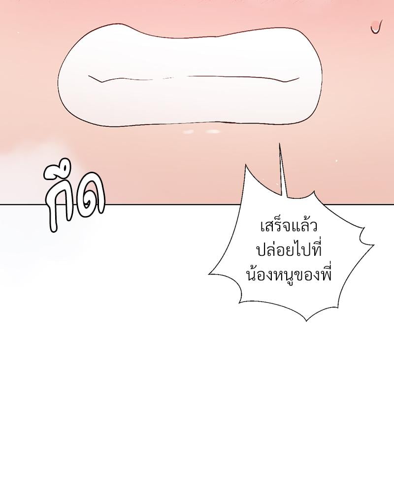 Family with Benefits – Family with Benefits – ตอนที่ 48 หน้า 23