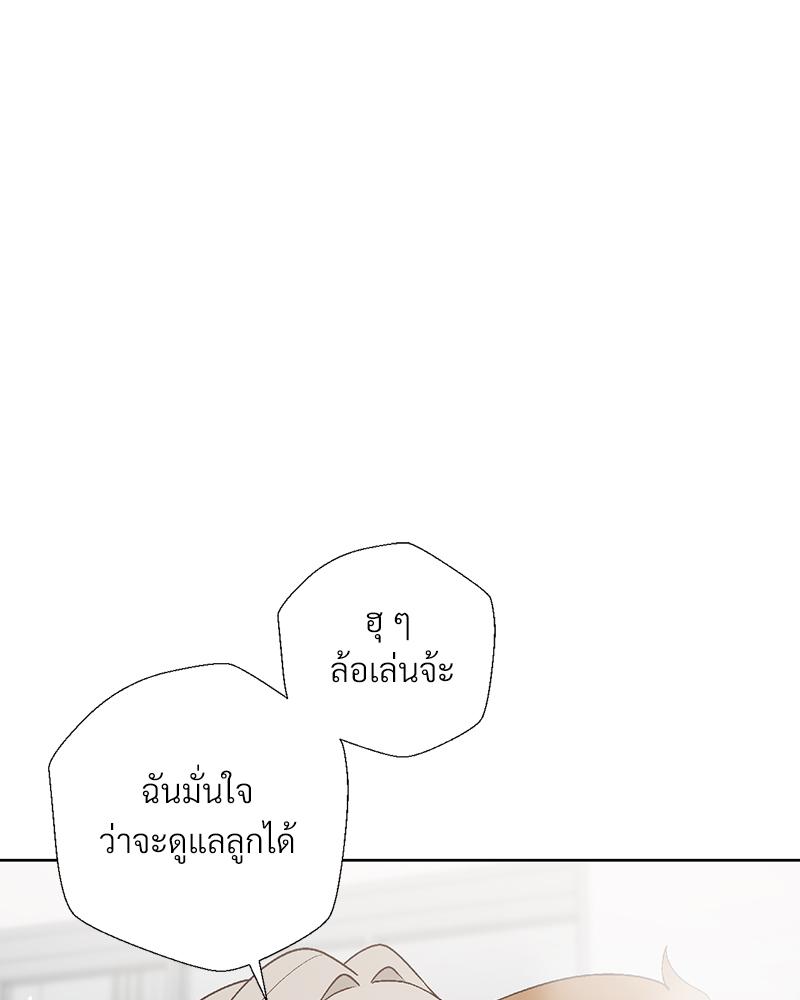 Family with Benefits – Family with Benefits – ตอนที่ 48 หน้า 39