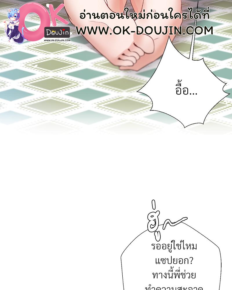 Family with Benefits – Family with Benefits – ตอนที่ 48 หน้า 60