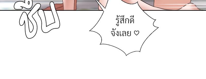 Family with Benefits – Family with Benefits – ตอนที่ 48 หน้า 70
