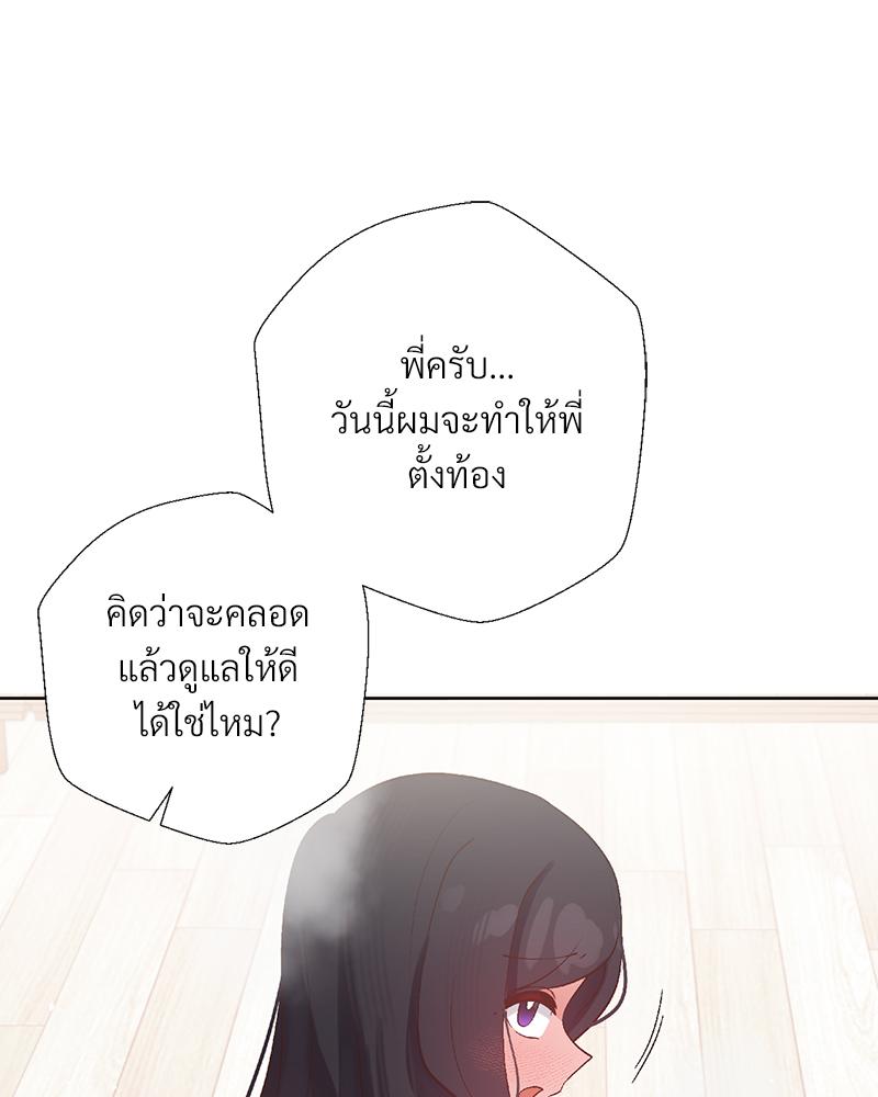 Family with Benefits – Family with Benefits – ตอนที่ 48 หน้า 71
