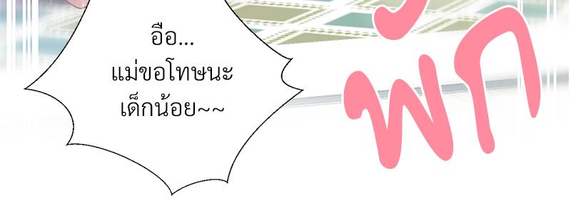 Family with Benefits – Family with Benefits – ตอนที่ 48 หน้า 78