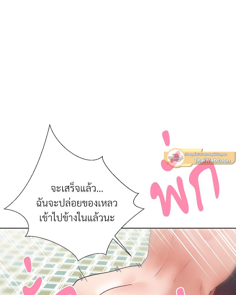 Family with Benefits – Family with Benefits – ตอนที่ 48 หน้า 82