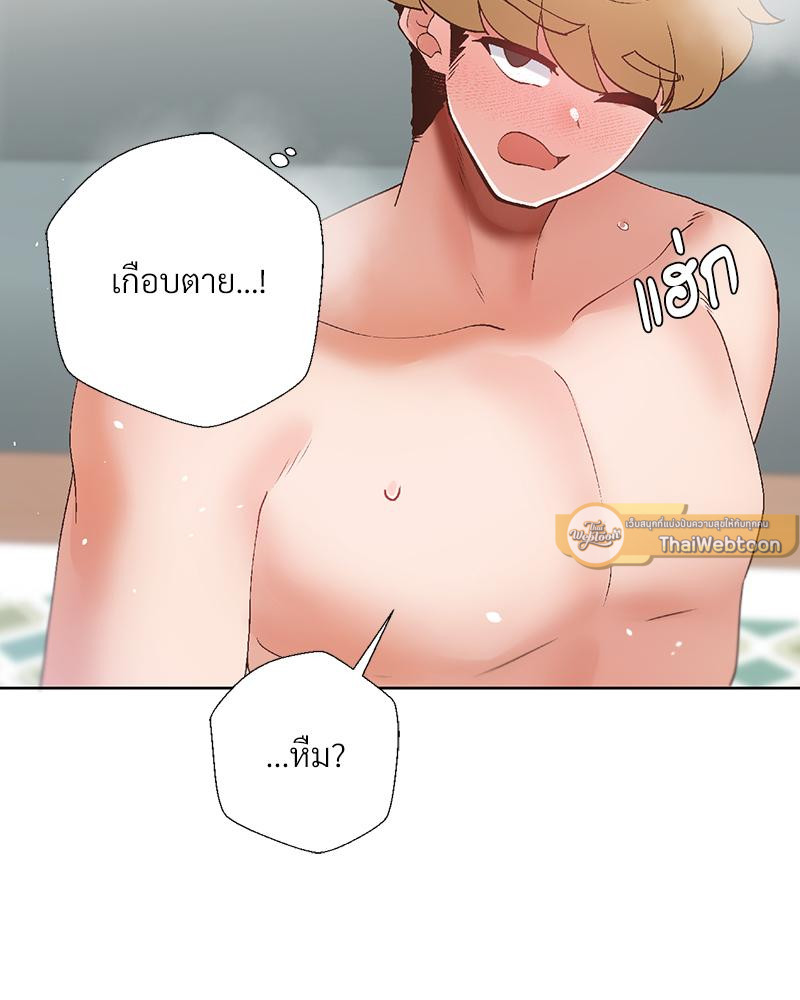 Family with Benefits – Family with Benefits – ตอนที่ 48 หน้า 93
