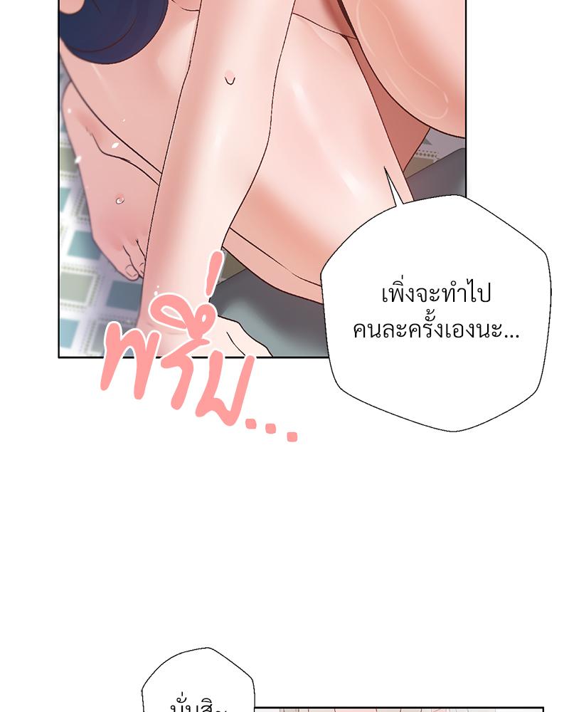 Family with Benefits – Family with Benefits – ตอนที่ 48 หน้า 95