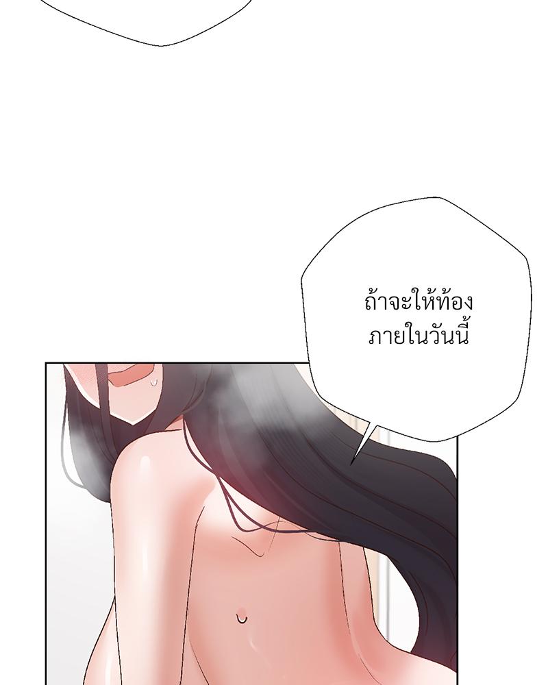 Family with Benefits – Family with Benefits – ตอนที่ 48 หน้า 97
