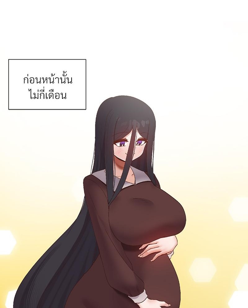 Family with Benefits – Family with Benefits – ตอนที่ 49.01 (พิเศษ) หน้า 1