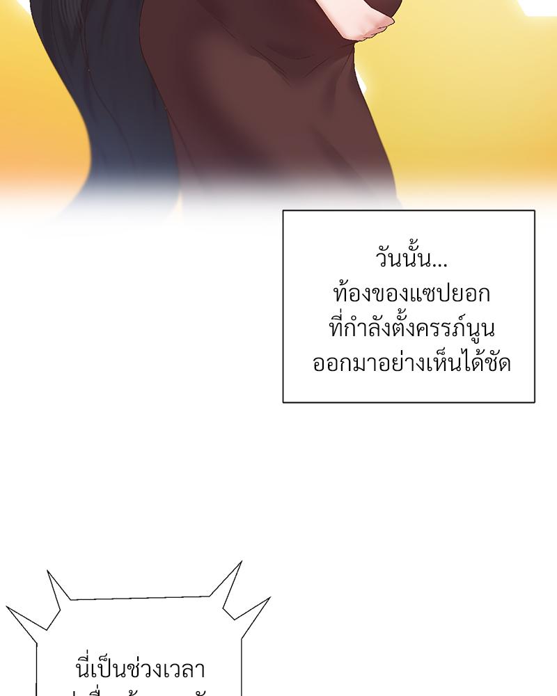 Family with Benefits – Family with Benefits – ตอนที่ 49.01 (พิเศษ) หน้า 2