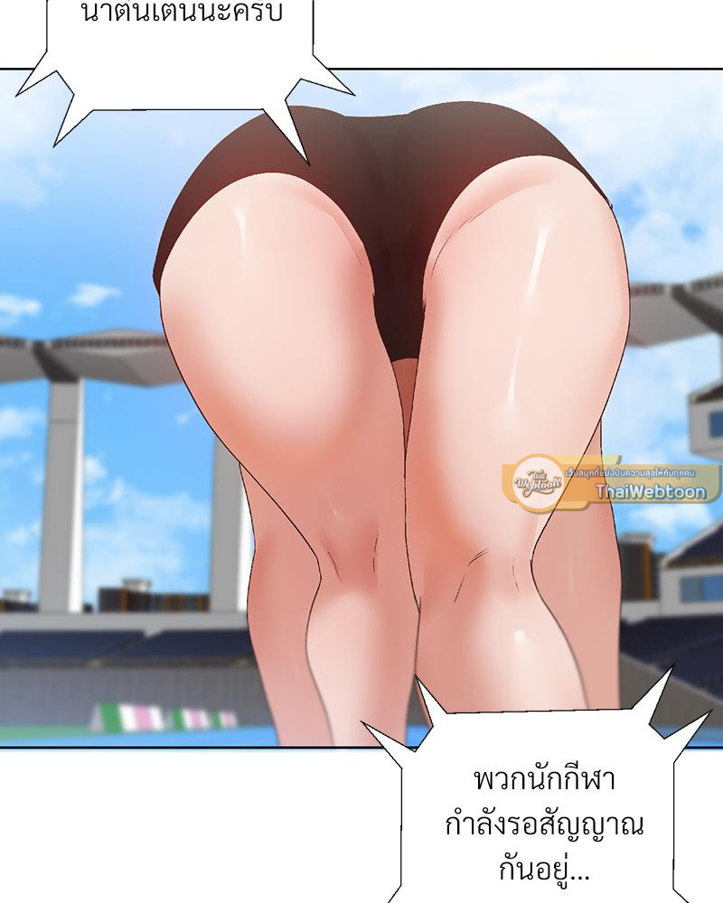 Family with Benefits – Family with Benefits – ตอนที่ 49.01 (พิเศษ) หน้า 3
