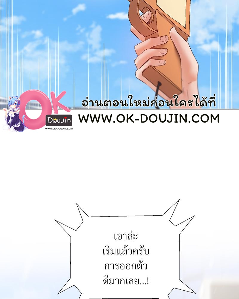 Family with Benefits – Family with Benefits – ตอนที่ 49.01 (พิเศษ) หน้า 5