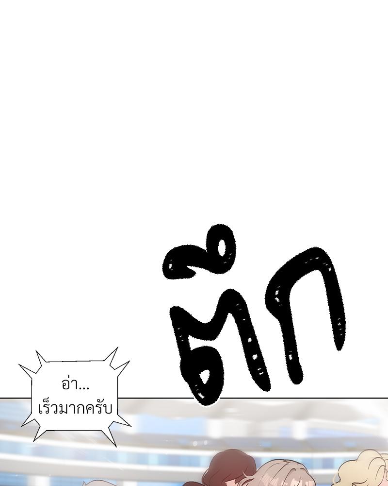 Family with Benefits – Family with Benefits – ตอนที่ 49.01 (พิเศษ) หน้า 8