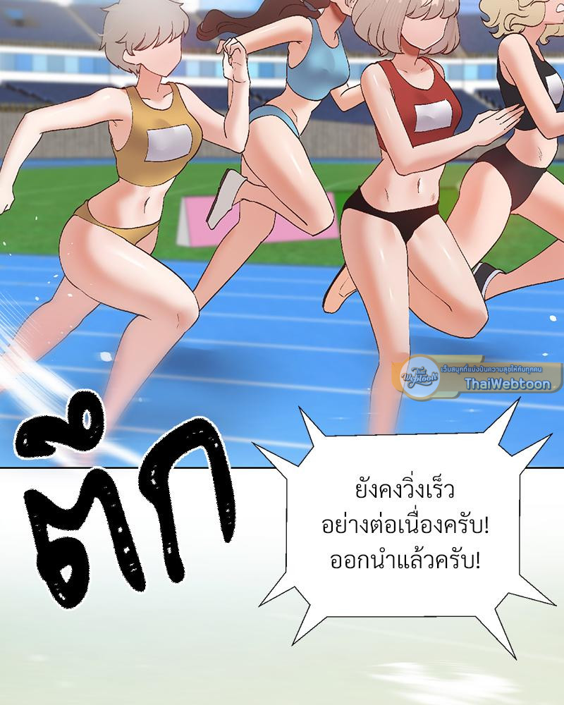 Family with Benefits – Family with Benefits – ตอนที่ 49.01 (พิเศษ) หน้า 9
