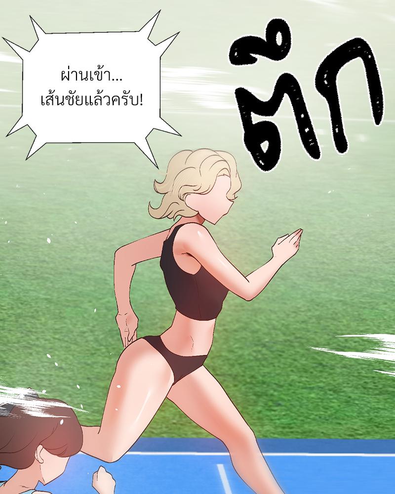 Family with Benefits – Family with Benefits – ตอนที่ 49.01 (พิเศษ) หน้า 10