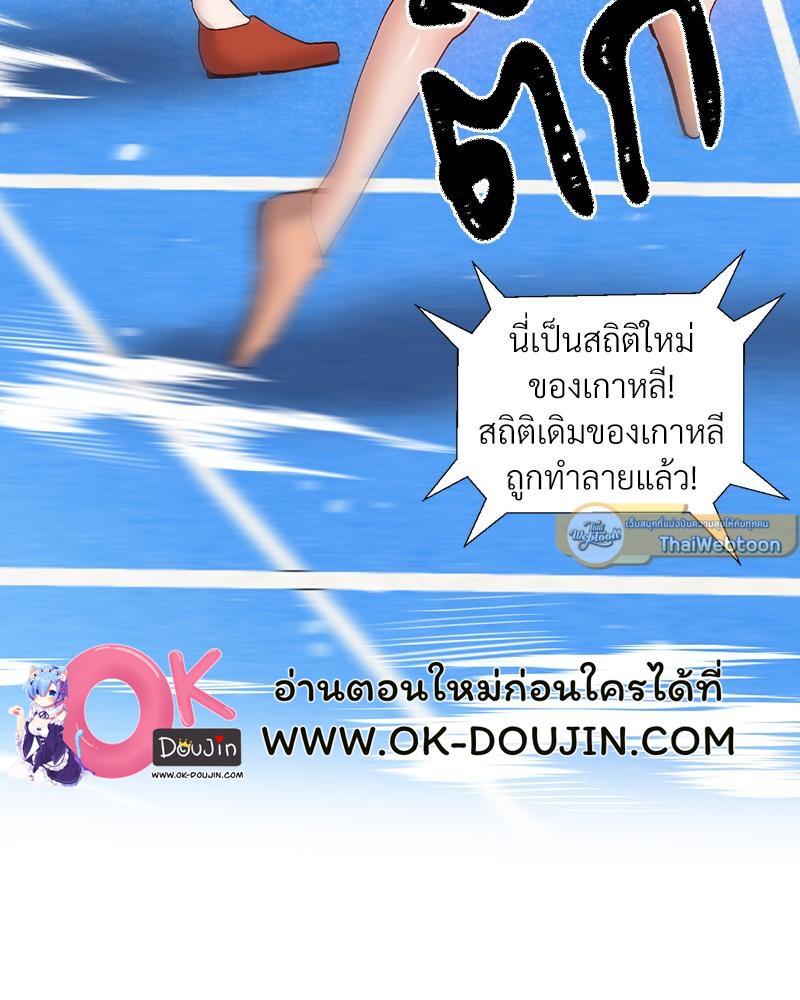 Family with Benefits – Family with Benefits – ตอนที่ 49.01 (พิเศษ) หน้า 12