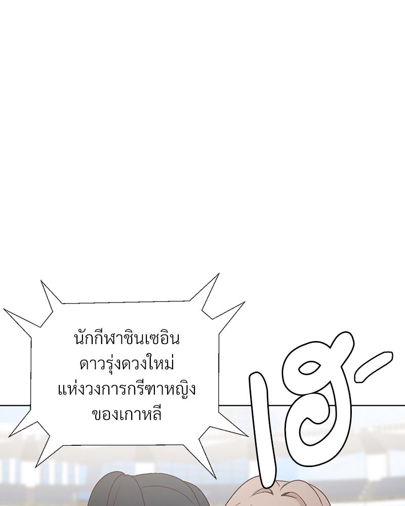 Family with Benefits – Family with Benefits – ตอนที่ 49.01 (พิเศษ) หน้า 13