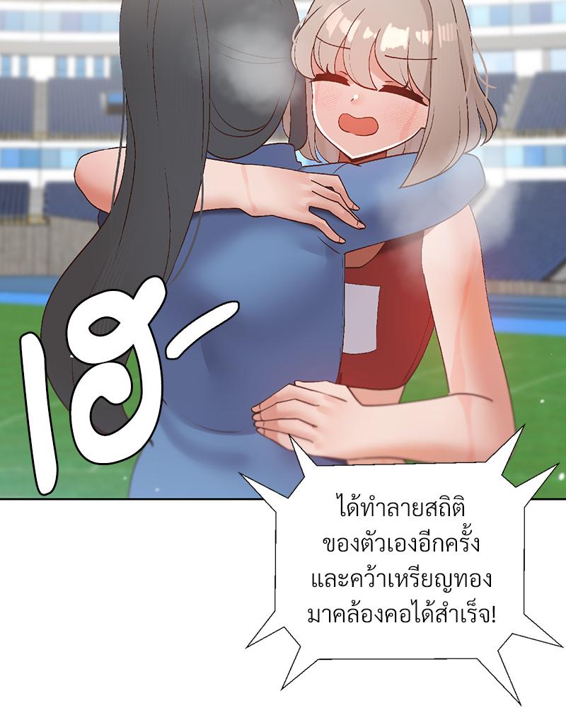 Family with Benefits – Family with Benefits – ตอนที่ 49.01 (พิเศษ) หน้า 14