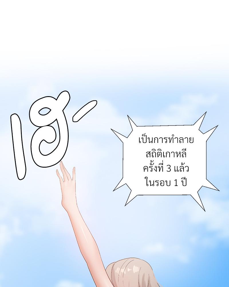 Family with Benefits – Family with Benefits – ตอนที่ 49.01 (พิเศษ) หน้า 15