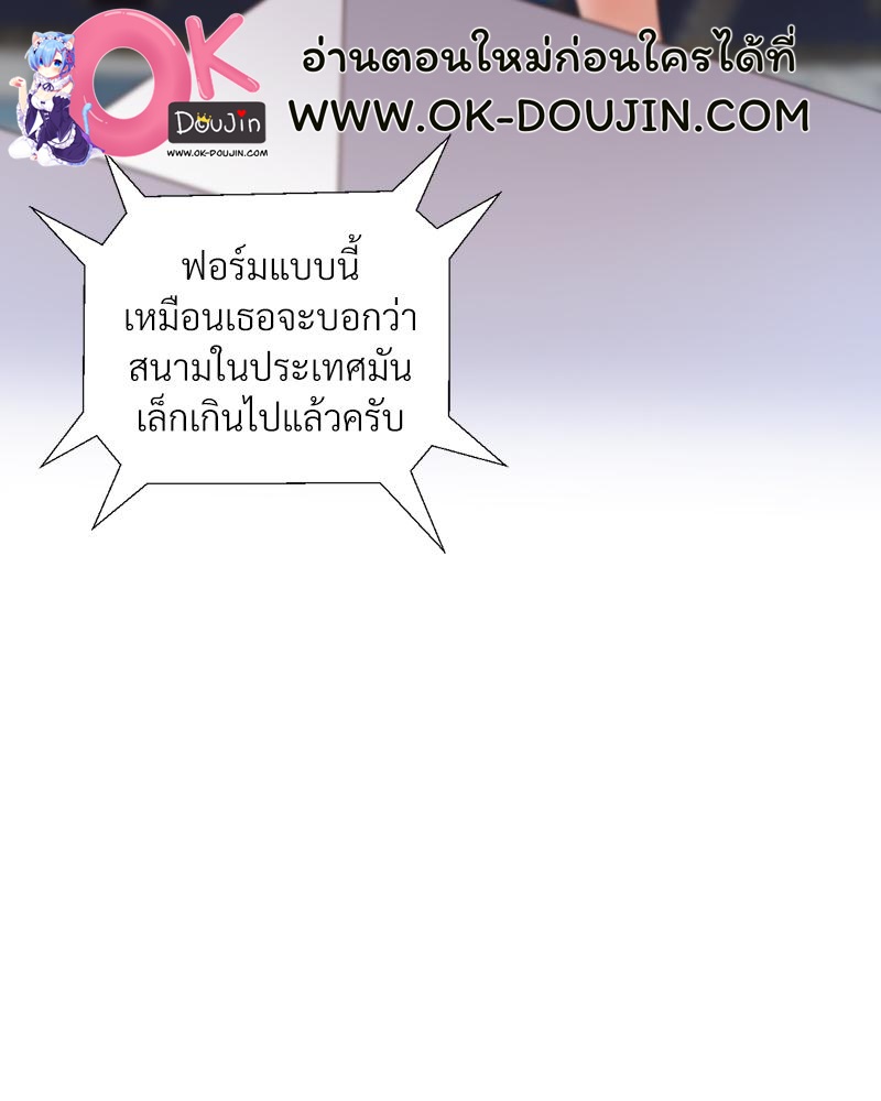 Family with Benefits – Family with Benefits – ตอนที่ 49.01 (พิเศษ) หน้า 17