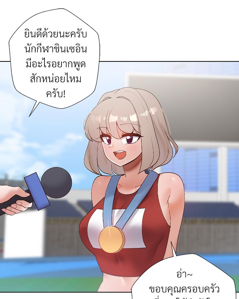 Family with Benefits – Family with Benefits – ตอนที่ 49.01 (พิเศษ) หน้า 18