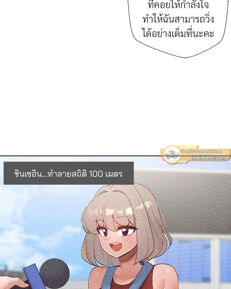 Family with Benefits – Family with Benefits – ตอนที่ 49.01 (พิเศษ) หน้า 19