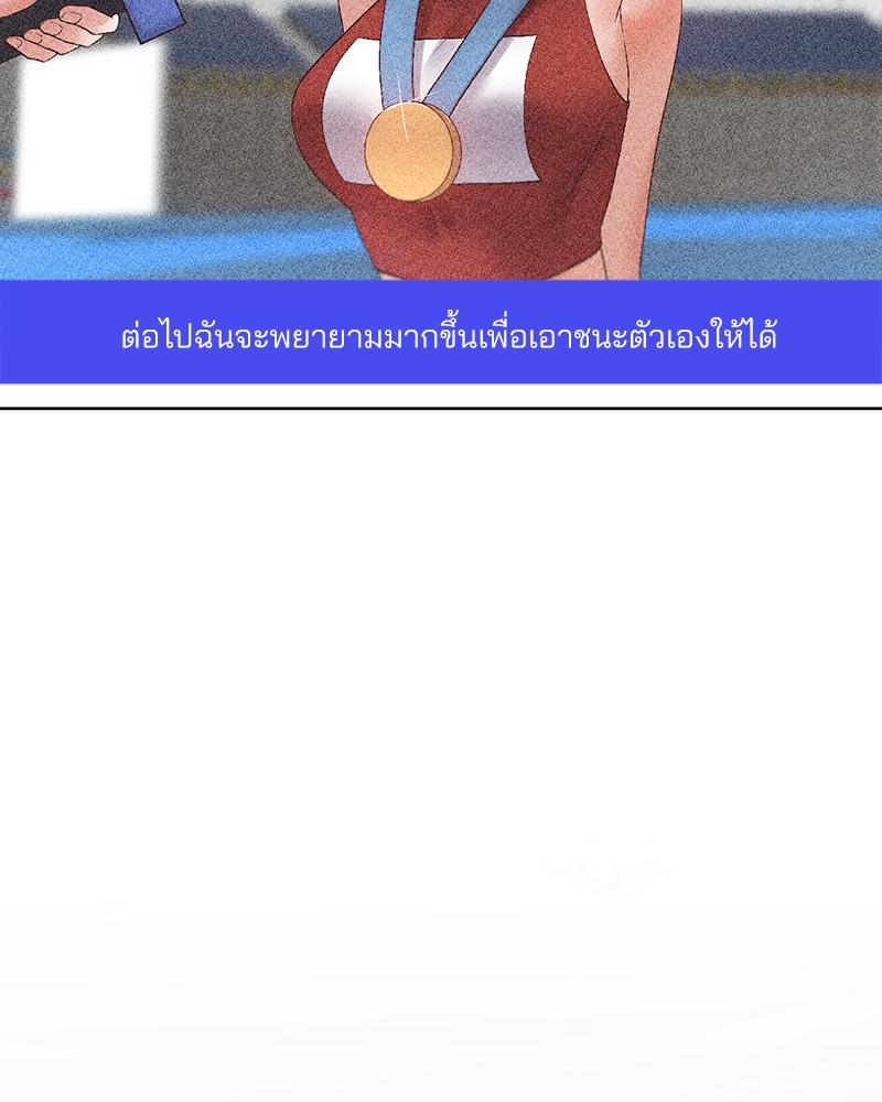 Family with Benefits – Family with Benefits – ตอนที่ 49.01 (พิเศษ) หน้า 20