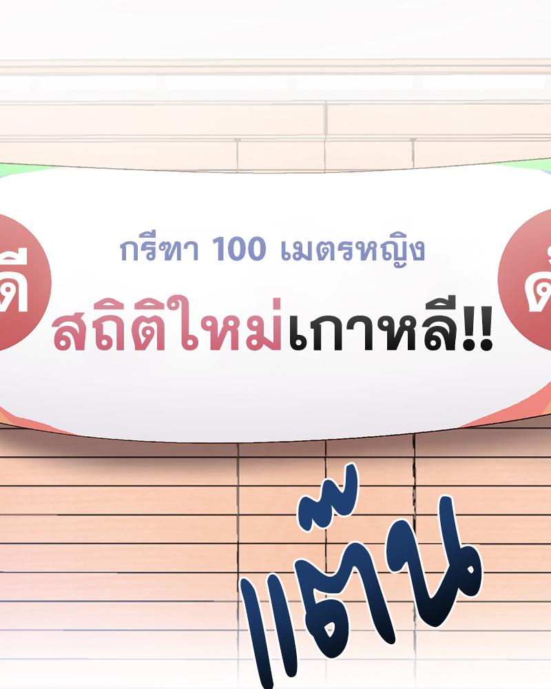Family with Benefits – Family with Benefits – ตอนที่ 49.01 (พิเศษ) หน้า 21