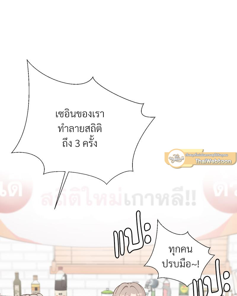 Family with Benefits – Family with Benefits – ตอนที่ 49.01 (พิเศษ) หน้า 23