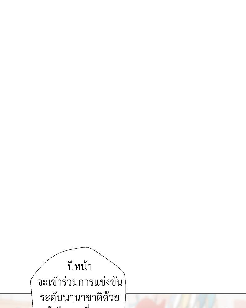 Family with Benefits – Family with Benefits – ตอนที่ 49.01 (พิเศษ) หน้า 25