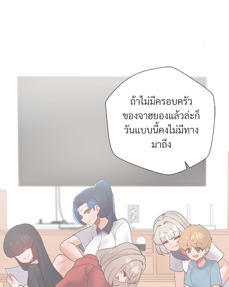 Family with Benefits – Family with Benefits – ตอนที่ 49.01 (พิเศษ) หน้า 31