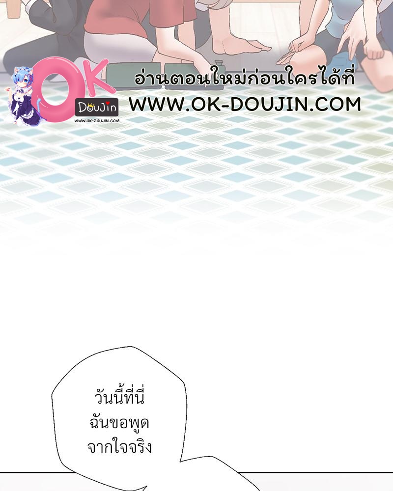 Family with Benefits – Family with Benefits – ตอนที่ 49.01 (พิเศษ) หน้า 32