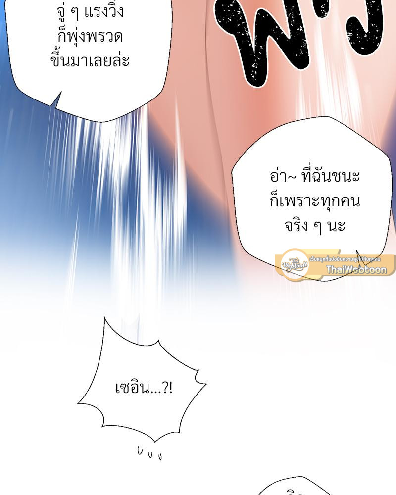 Family with Benefits – Family with Benefits – ตอนที่ 49.01 (พิเศษ) หน้า 37