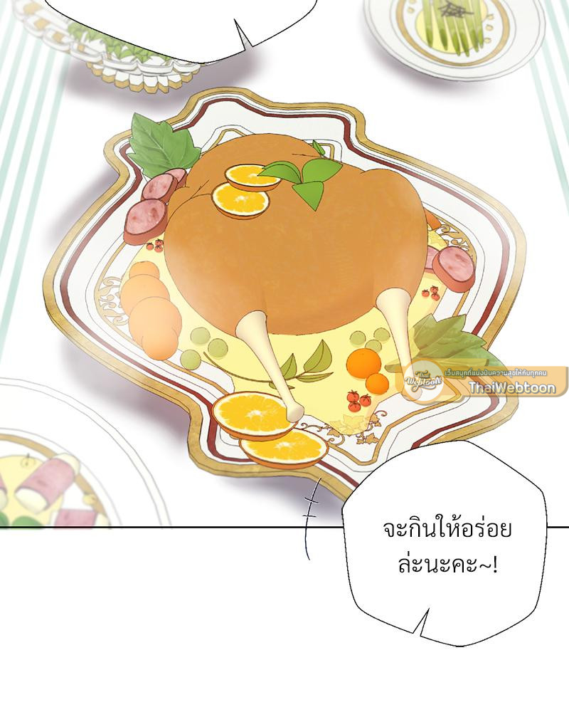 Family with Benefits – Family with Benefits – ตอนที่ 49.01 (พิเศษ) หน้า 40