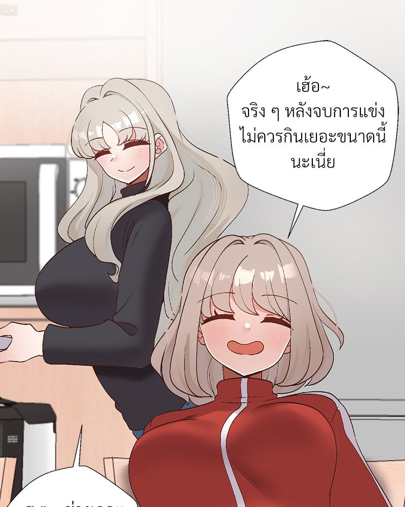 Family with Benefits – Family with Benefits – ตอนที่ 49.01 (พิเศษ) หน้า 50