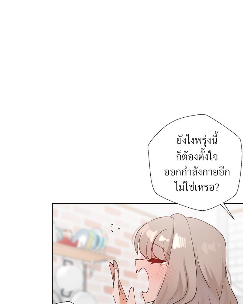 Family with Benefits – Family with Benefits – ตอนที่ 49.01 (พิเศษ) หน้า 52