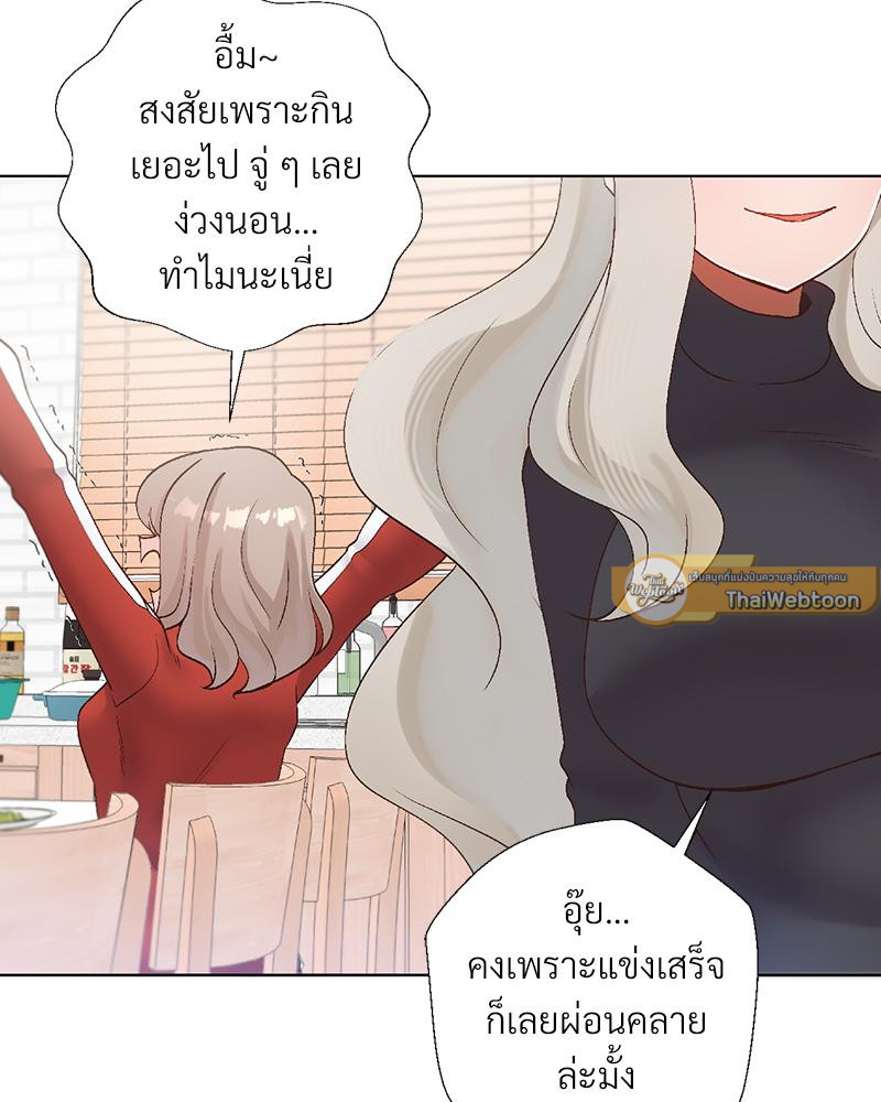 Family with Benefits – Family with Benefits – ตอนที่ 49.01 (พิเศษ) หน้า 54