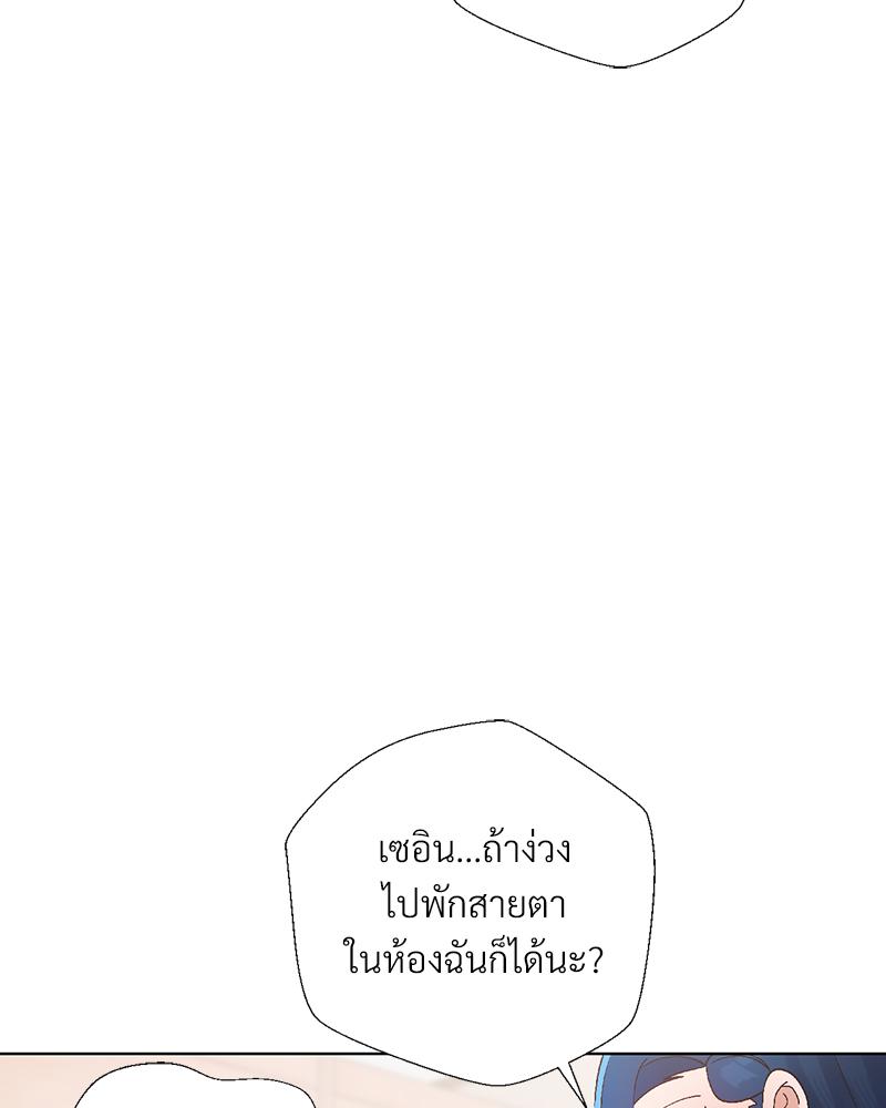 Family with Benefits – Family with Benefits – ตอนที่ 49.01 (พิเศษ) หน้า 55
