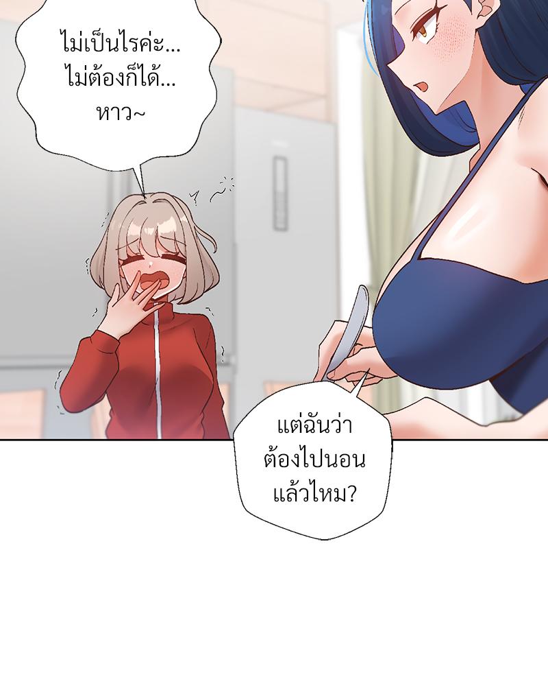 Family with Benefits – Family with Benefits – ตอนที่ 49.01 (พิเศษ) หน้า 56