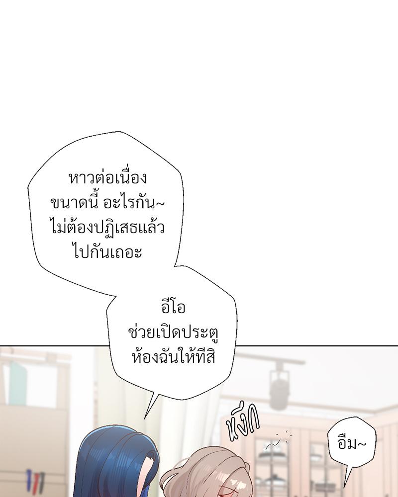 Family with Benefits – Family with Benefits – ตอนที่ 49.01 (พิเศษ) หน้า 57