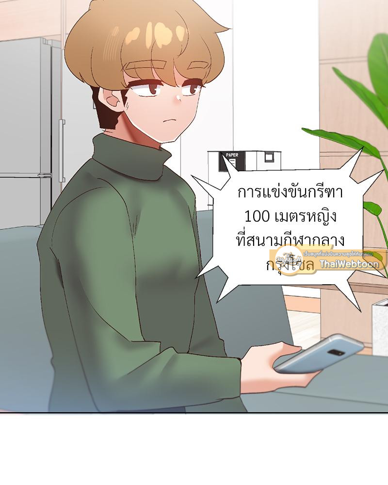 Family with Benefits – Family with Benefits – ตอนที่ 49.01 (พิเศษ) หน้า 61