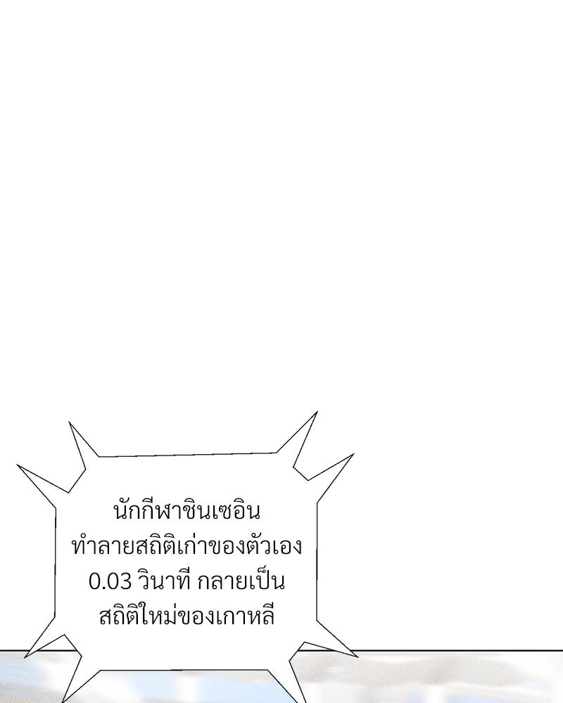 Family with Benefits – Family with Benefits – ตอนที่ 49.01 (พิเศษ) หน้า 62